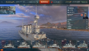 【WoWS特集】天龍などの巡洋艦について語れる知識が5分で身に付く！ 海戦入門は巡洋艦から