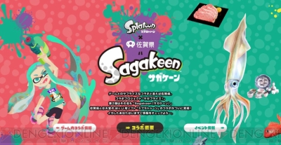 sagakeen t シャツ コレクション