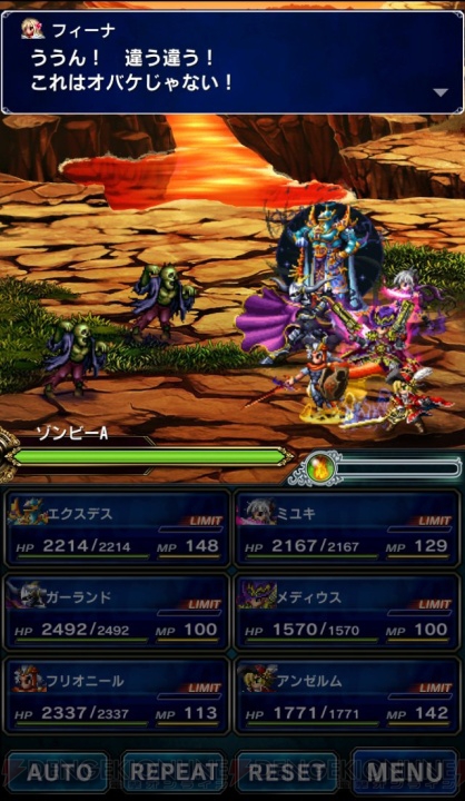 【FFBEコラム】待望の新エリア“コロボス島”で語られる新たな事実とは？