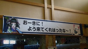 『白猫』リアル温泉イベントをレポート。ゴエモンの目からビームも再現