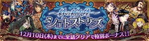 『チェンクロ』ショートストーリーズ座談会。一推しシナリオは筋肉、殺人事件、ドミニック!?