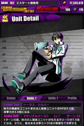 ディバゲ 魔法科高校の劣等生 復活コラボでお兄様がエビルアーサーの姿に 電撃オンライン