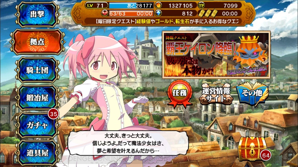 レジェキン まどマギ コラボクエストのボスはくるみ割りの魔女 電撃オンライン