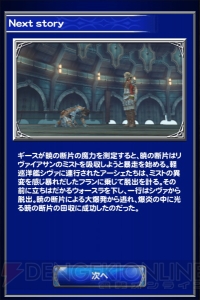 【FFRK名場面】「だからこそ―あがくのだ！」。帝国に屈することのないバッシュの力強い言葉