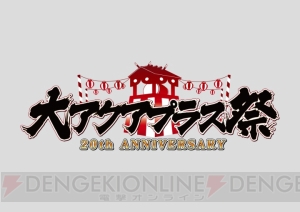 アクアプラス新作『うたわれるもの 二人の白皇』2016年9月21日発売！