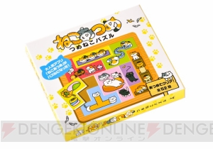 『ねこあつめ』が木製パズルに。価格は1,300円＋税