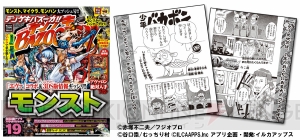 おしりが前にある……!! バカボン達がアプリ『おしり前マン』の世界へ！