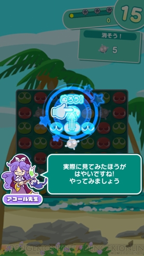 【ぷよタッチ攻略】