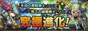 『パズドラ』“緑龍契士・シルヴィ”を加えた“アンケートゴッドフェス”を開催