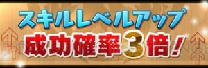 『パズドラ』“緑龍契士・シルヴィ”を加えた“アンケートゴッドフェス”を開催