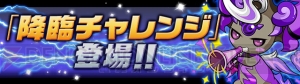 『パズドラ』“緑龍契士・シルヴィ”を加えた“アンケートゴッドフェス”を開催