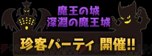 『パズル＆ドラゴン』