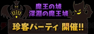 『パズドラ』“緑龍契士・シルヴィ”を加えた“アンケートゴッドフェス”を開催