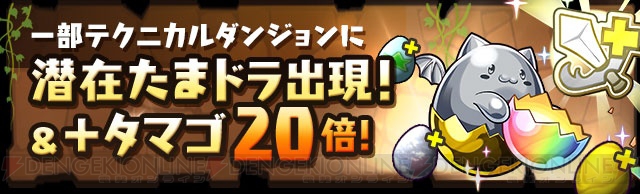 『パズドラ』“緑龍契士・シルヴィ”を加えた“アンケートゴッドフェス”を開催