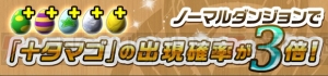 『パズドラ』“緑龍契士・シルヴィ”を加えた“アンケートゴッドフェス”を開催