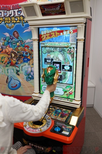 『ドラゴンクエスト モンスターバトルスキャナー』