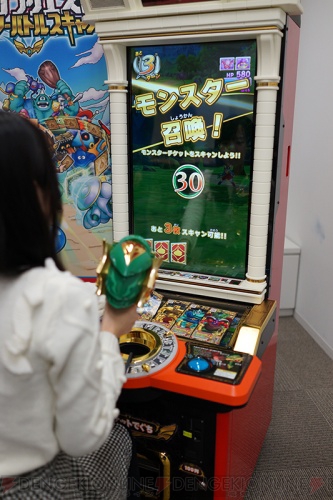 『ドラゴンクエスト モンスターバトルスキャナー』