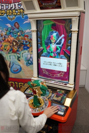 『ドラゴンクエスト モンスターバトルスキャナー』