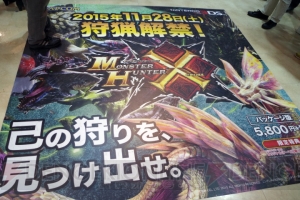 武井壮さん来年の目標はディノバルド捕獲!? 『モンハンクロス』発売記念イベントが新宿、渋谷で開催