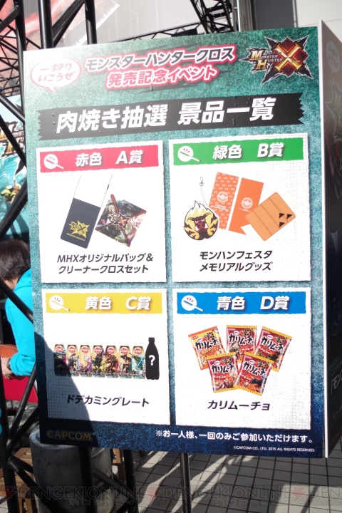 武井壮さん来年の目標はディノバルド捕獲!? 『モンハンクロス』発売記念イベントが新宿、渋谷で開催
