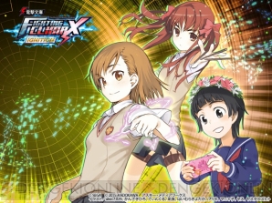 『電撃文庫 FIGHTING CLIMAX IGNITION』