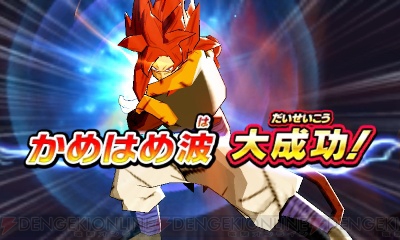 ゴジータとブロリーが強襲 3ds ドラゴンボールヒーローズ 超サイヤ人4が登場する無料更新第2弾を配信 電撃オンライン