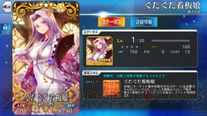 『FGO』沖田総司狙いでガチャ70連。ぐだぐだ本能寺ピックアップ召喚の結果なのじゃ