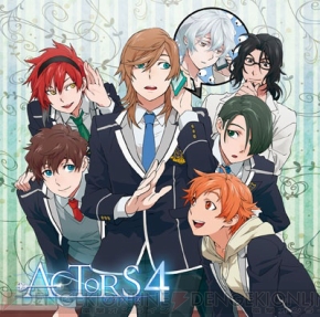 杉山紀彰さんら3名が新たに参戦 男性声優 ボカロ楽曲cdシリーズ最新作 Actors4 12月2日発売 ガルスタオンライン
