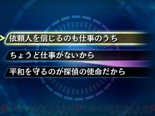 過去に干渉できる力で謎を解く 3ds 超科学脱出ギア ディテクティブ 12月2日配信 電撃オンライン