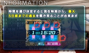 過去に干渉できる力で謎を解く。3DS『超科学脱出ギア・ディテクティブ』12月2日配信