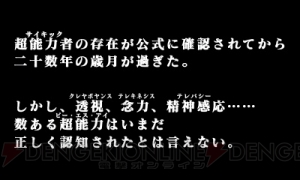 過去に干渉できる力で謎を解く。3DS『超科学脱出ギア・ディテクティブ』12月2日配信