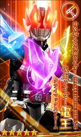 『仮面ライダー メガトンスマッシュ』