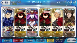 『FGO』