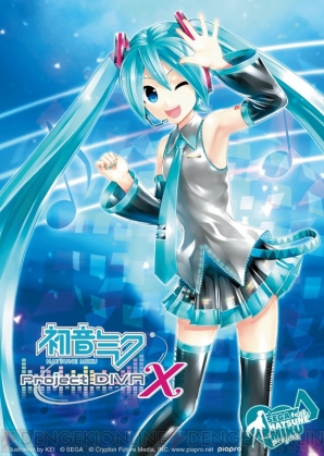 『初音ミク -Project DIVA- X』