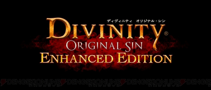 戦略的RPG『ディヴィニティ：オリジナル・シン』がPS4で2016年春に発売