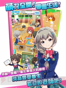 繁体字版『バトルガール ハイスクール（戰鬥女子學園）』配信開始。台湾・香港・マカオに進出