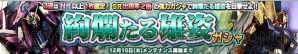 『ガンダムコンクエストV』