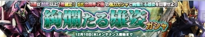 『ガンダムコンクエストV』にロックオン・ストラトスが手に入るイベントが開催中