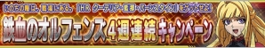 『ガンダムコンクエストV』