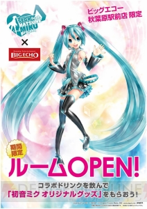 初音ミク仕様のルームがビッグエコーに登場！ 大迫力のプロジェクター映像などをフォトレポートでお届け