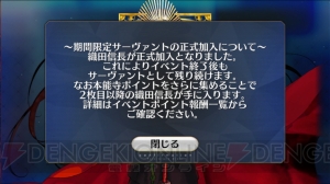 【FGO攻略】織田信長を評価。神性特攻スキル“天下布武”が強力！