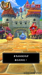 AC『ドラゴンクエスト モンスターバトルスキャナー』は自分が撮影したモンスターの画像がチケットになる