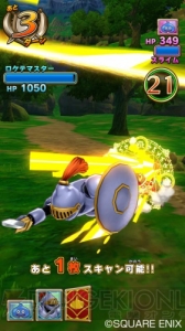AC『ドラゴンクエスト モンスターバトルスキャナー』は自分が撮影したモンスターの画像がチケットになる