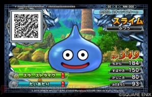 『ドラゴンクエスト モンスターバトルスキャナー』