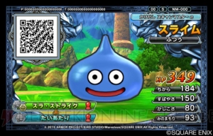 AC『ドラゴンクエスト モンスターバトルスキャナー』は自分が撮影したモンスターの画像がチケットになる