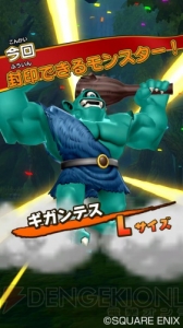 AC『ドラゴンクエスト モンスターバトルスキャナー』は自分が撮影したモンスターの画像がチケットになる