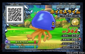 AC『ドラゴンクエスト モンスターバトルスキャナー』は自分が撮影したモンスターの画像がチケットになる