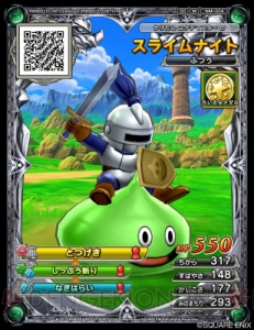 AC『ドラゴンクエスト モンスターバトルスキャナー』は自分が撮影したモンスターの画像がチケットになる