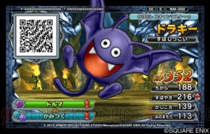 AC『ドラゴンクエスト モンスターバトルスキャナー』は自分が撮影したモンスターの画像がチケットになる