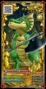 AC『ドラゴンクエスト モンスターバトルスキャナー』は自分が撮影したモンスターの画像がチケットになる